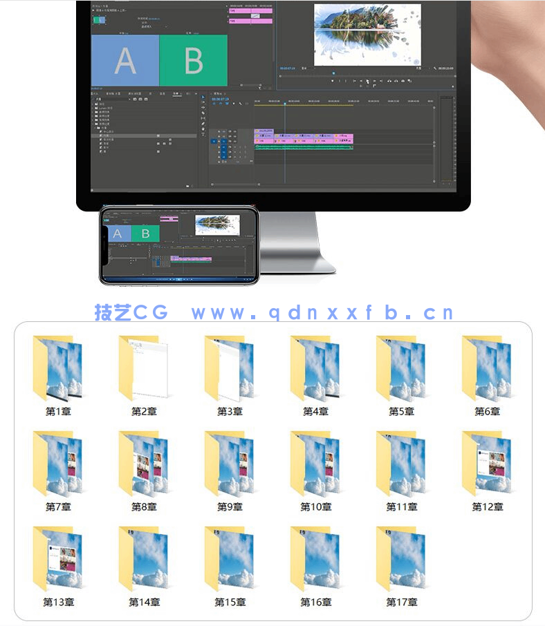 中文版Premiere Pro 2021完全自学教程
