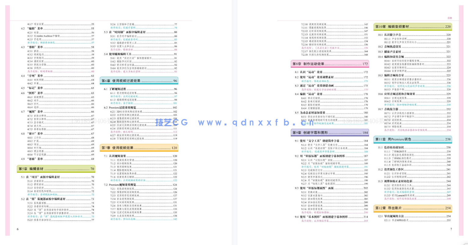 中文版Premiere Pro 2021完全自学教程(图16)