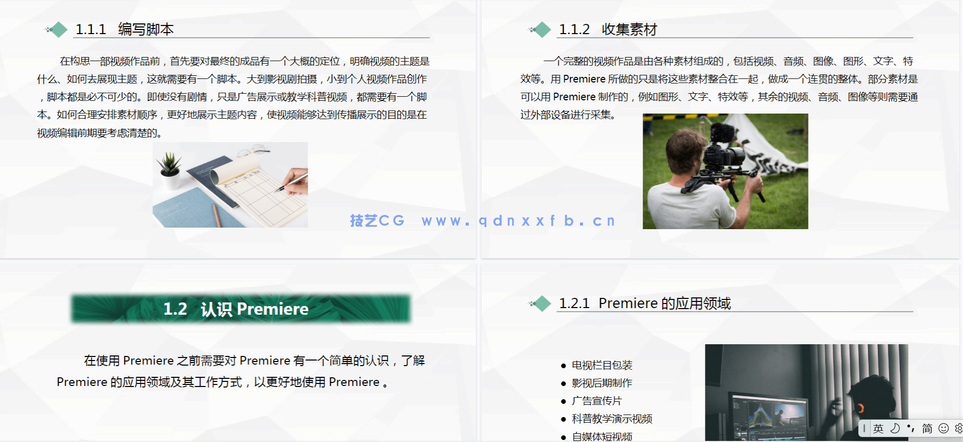 中文版Premiere Pro 2021完全自学教程(图20)