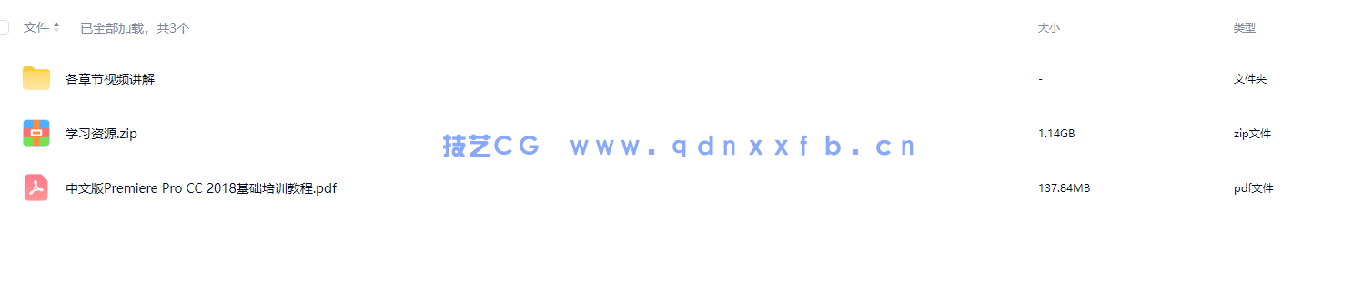 中文版Premiere Pro CC 2018基础培训教程(图17)