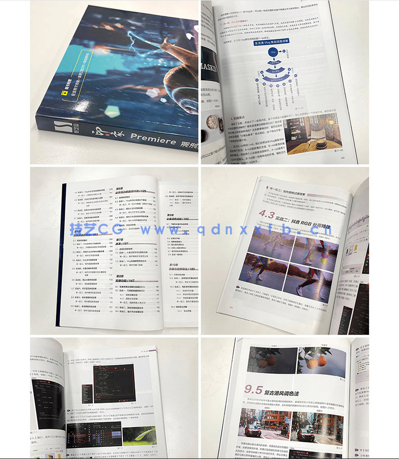 新印象 Premiere潮流短视频剪辑实战教学