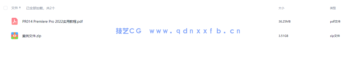 Premiere Pro 2022实用教程(图12)