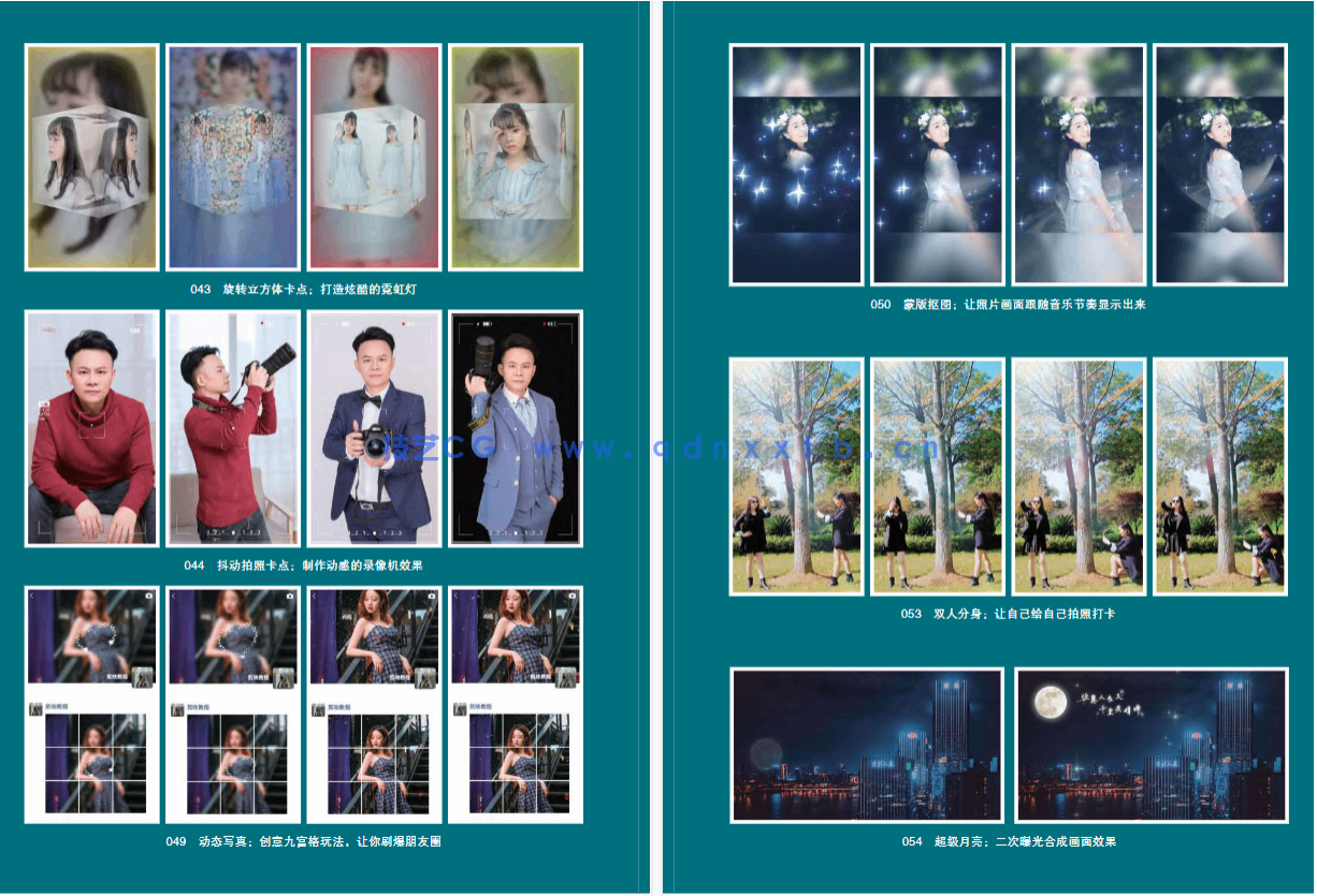 《剪映视频剪辑从小白到大师（电脑版）》教程+PDF+配套素材(图6)