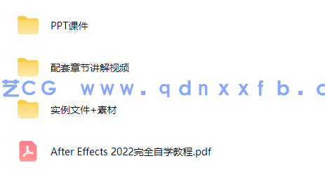After Effects 2022完全自学教程(图12)