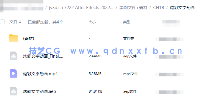 After Effects 2022完全自学教程(图14)