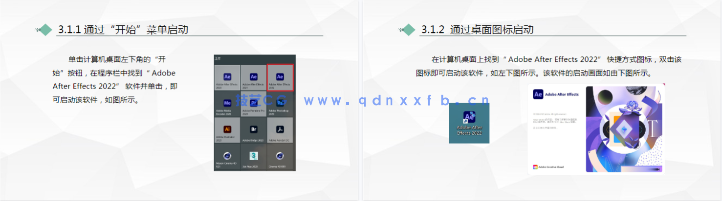 After Effects 2022完全自学教程(图17)