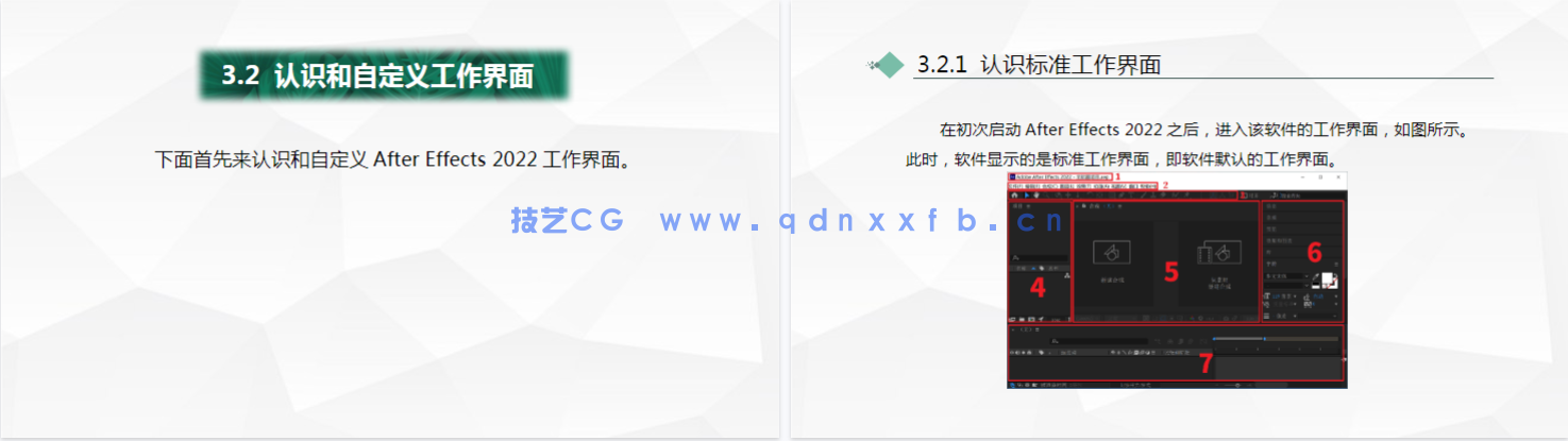 After Effects 2022完全自学教程(图18)