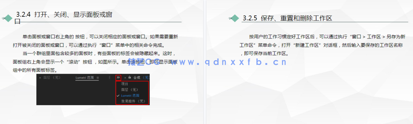 After Effects 2022完全自学教程(图19)
