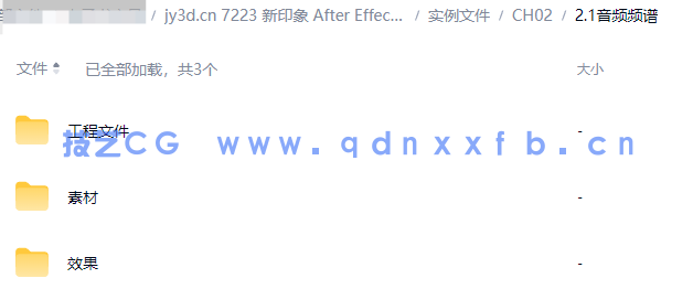 新印象 After Effects特效制作核心技术案例教程(图19)