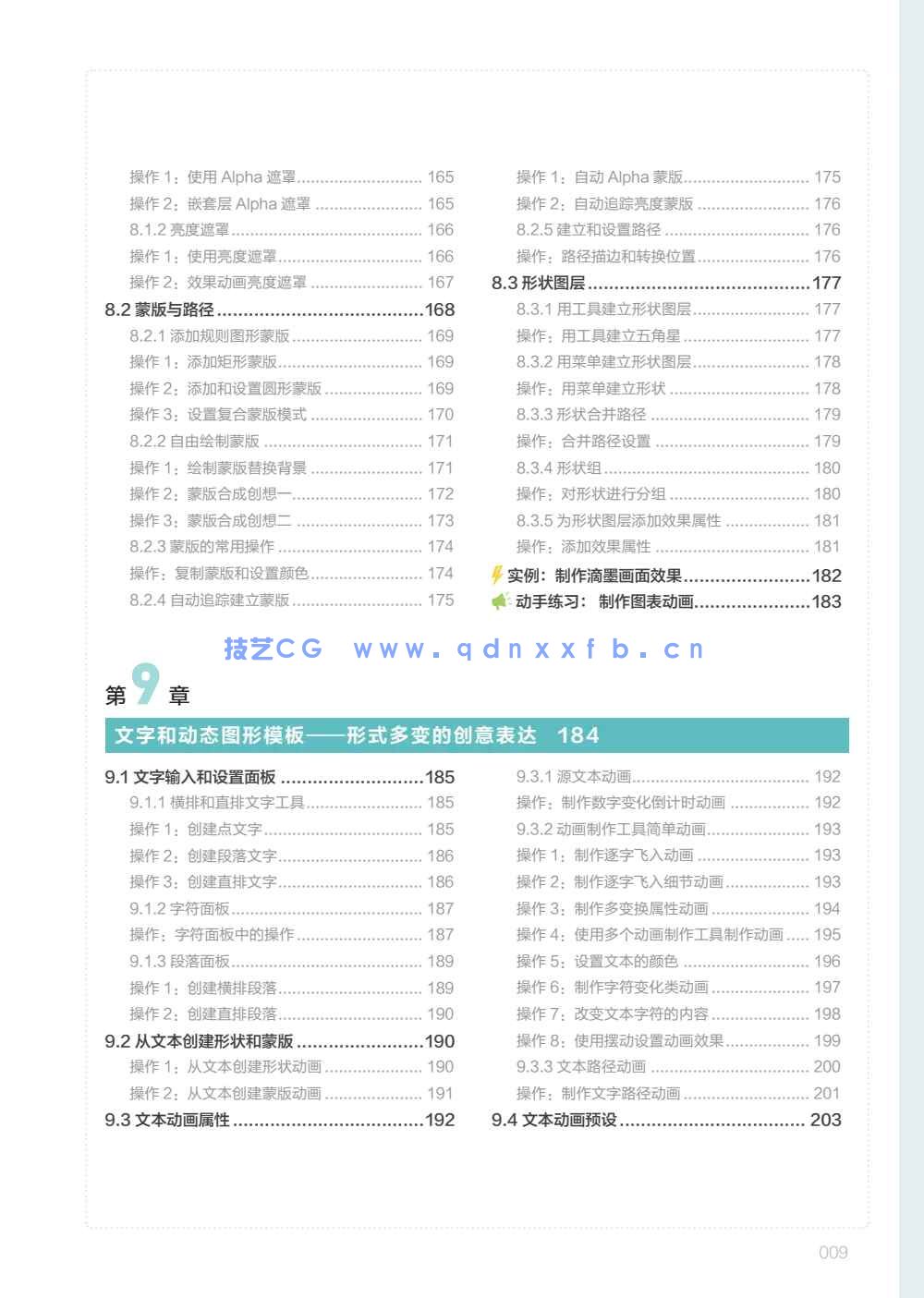 After Effects 视频制作超级教程(图6)