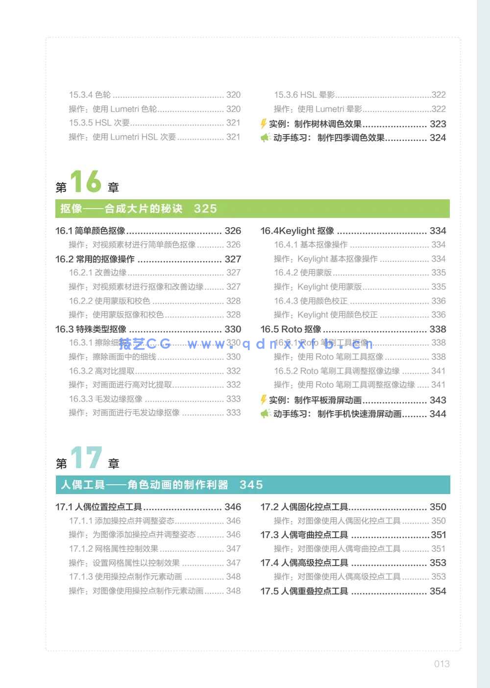 After Effects 视频制作超级教程(图10)