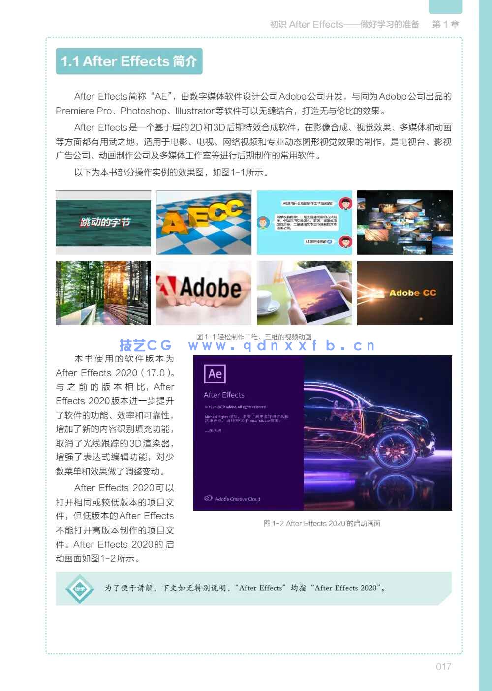 After Effects 视频制作超级教程