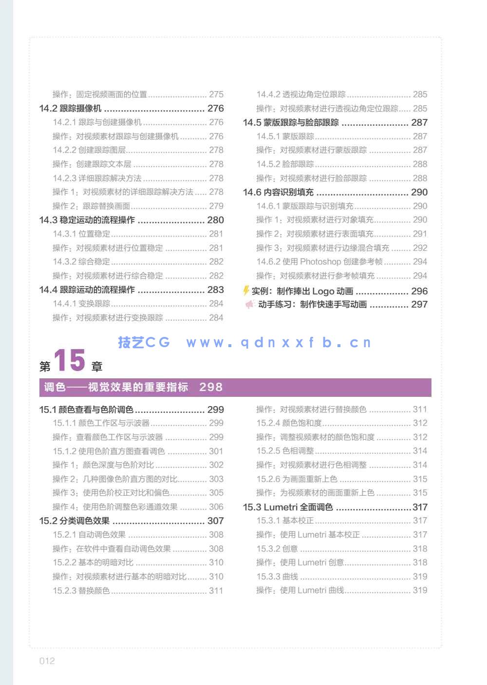 After Effects 视频制作超级教程(图9)
