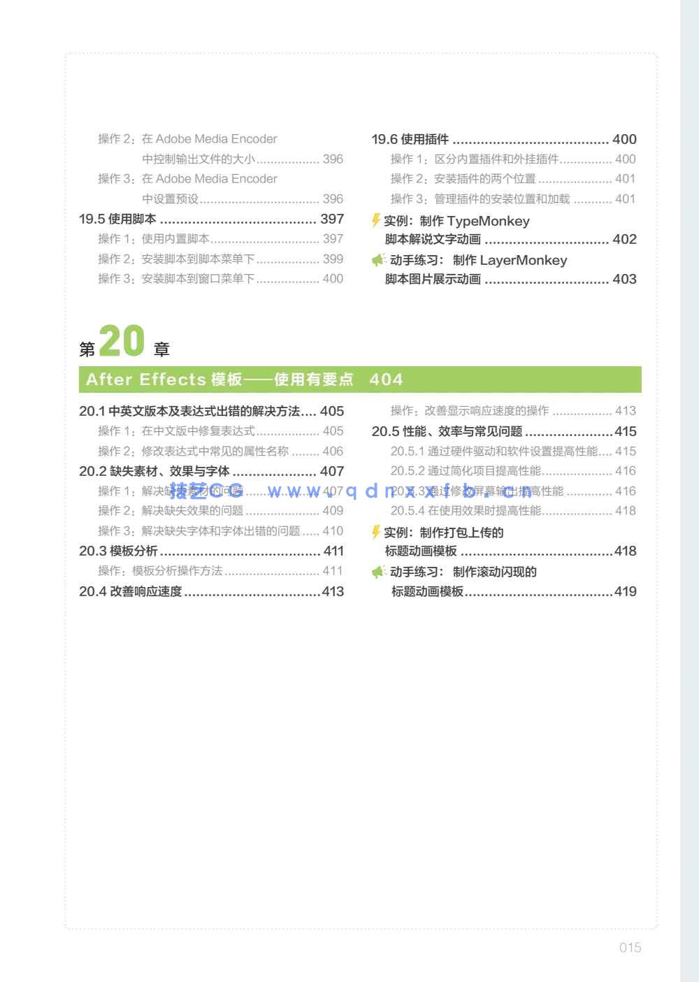 After Effects 视频制作超级教程(图12)