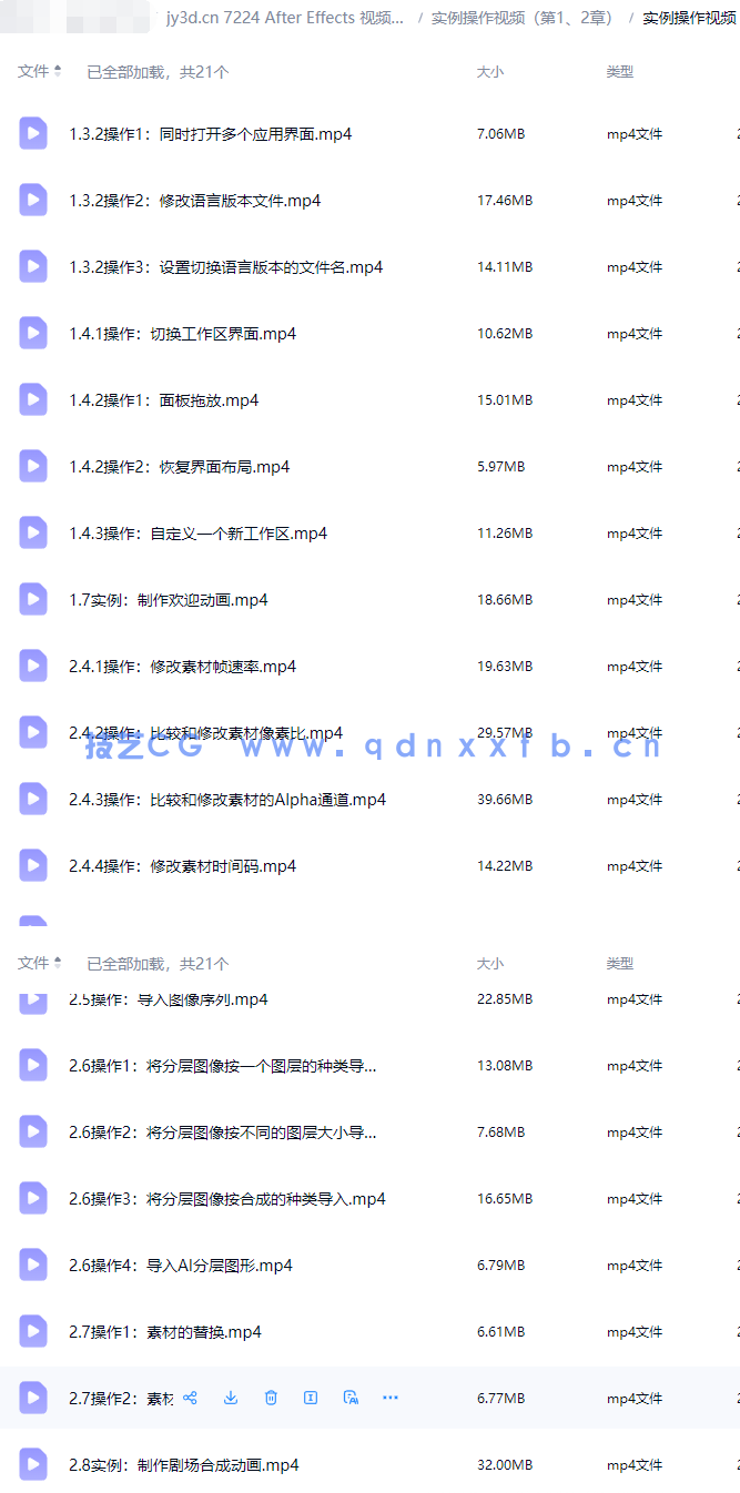 After Effects 视频制作超级教程(图18)