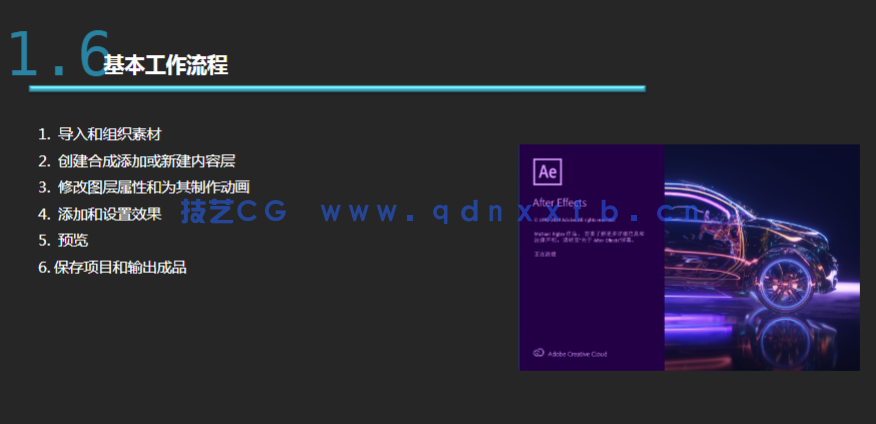 After Effects 视频制作超级教程(图22)