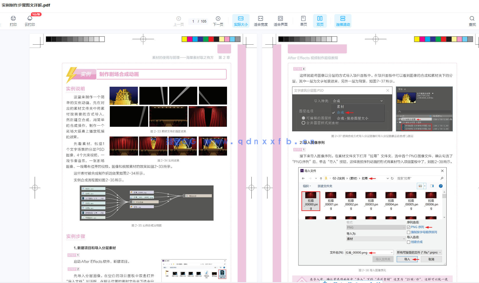 After Effects 视频制作超级教程(图17)