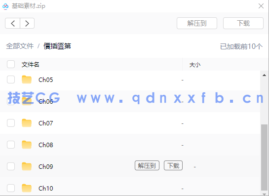 After Effects CC 影视后期制作标准教程（微课版 第2版）(图22)