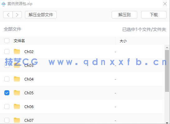 After Effects CC 影视后期制作标准教程（微课版 第2版）(图23)
