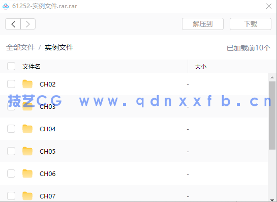 After Effects 2022影视后期制作实战教程（全彩微课版）(图13)