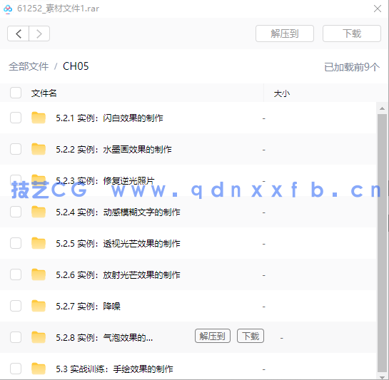 After Effects 2022影视后期制作实战教程（全彩微课版）(图12)