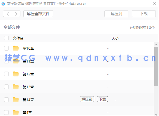 数字媒体后期制作教程——Premiere+After Effects（第2版）(图16)