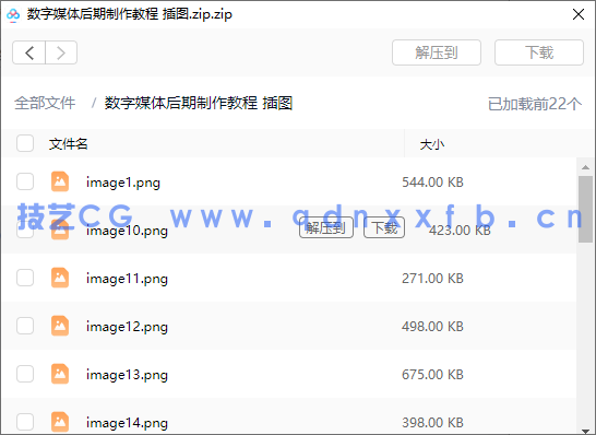 数字媒体后期制作教程——Premiere+After Effects（第2版）(图17)