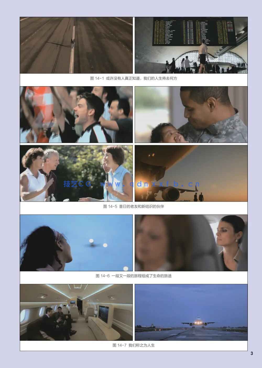 数字媒体后期制作教程——Premiere+After Effects（第2版）