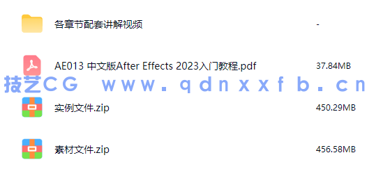 中文版After Effects 2023入门教程(图19)