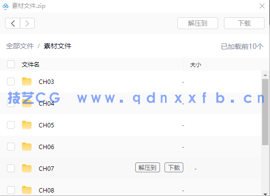 中文版After Effects 2023入门教程(图20)