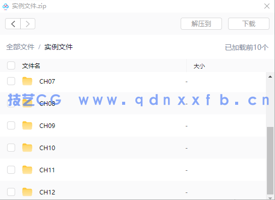 中文版After Effects 2023入门教程(图21)