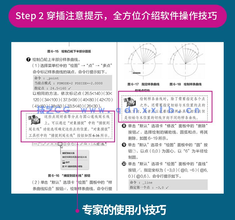 AutoCAD 2023中文版从入门到精通(图10)