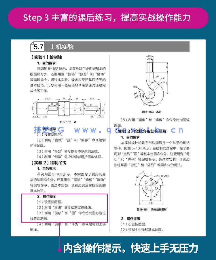 AutoCAD 2023中文版从入门到精通(图11)