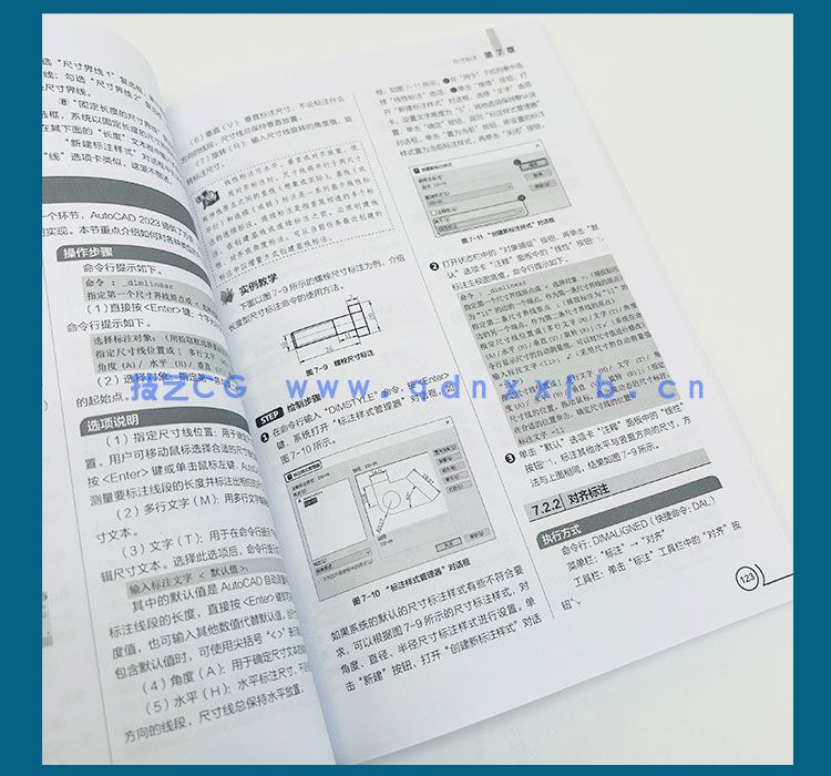 AutoCAD 2023中文版从入门到精通(图17)