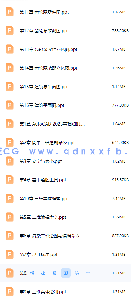 AutoCAD 2023中文版从入门到精通(图23)