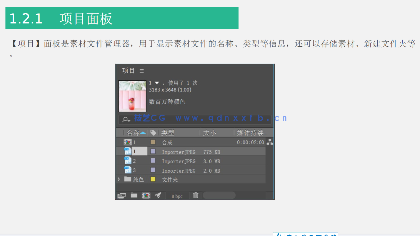 After Effects 2022影视后期制作案例教程（全彩慕课版）(图7)
