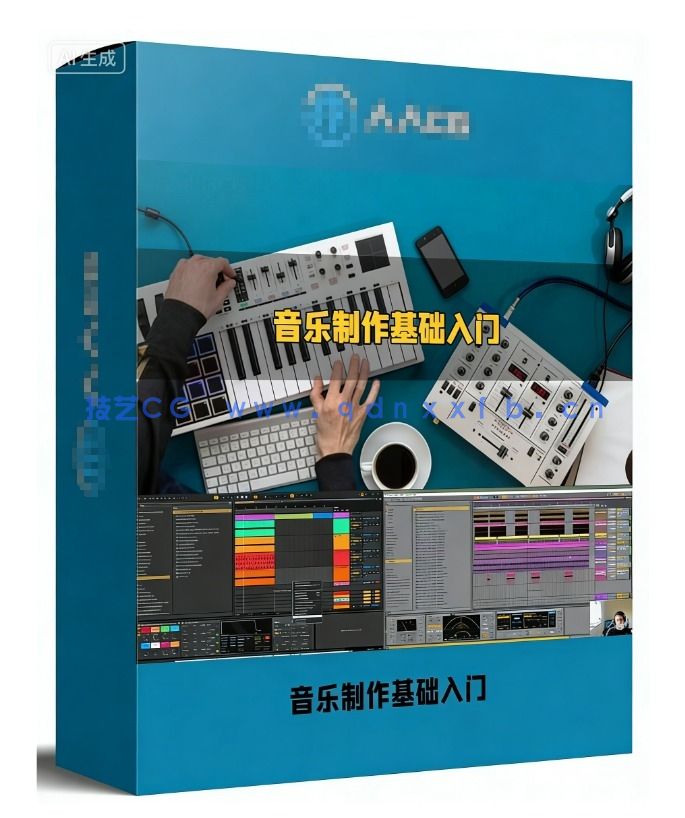  Ableton Live音乐制作基础入门指南视频教程(图1)