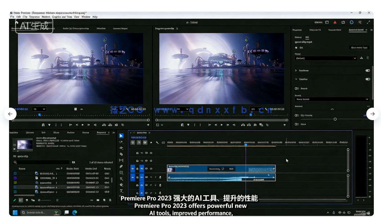 Premiere Pro 2026全新AI工具与传统工作流结合(图3)