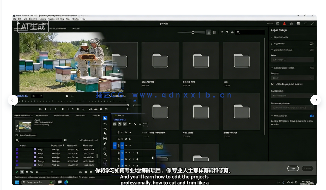 Premiere Pro 2026全新AI工具与传统工作流结合(图5)