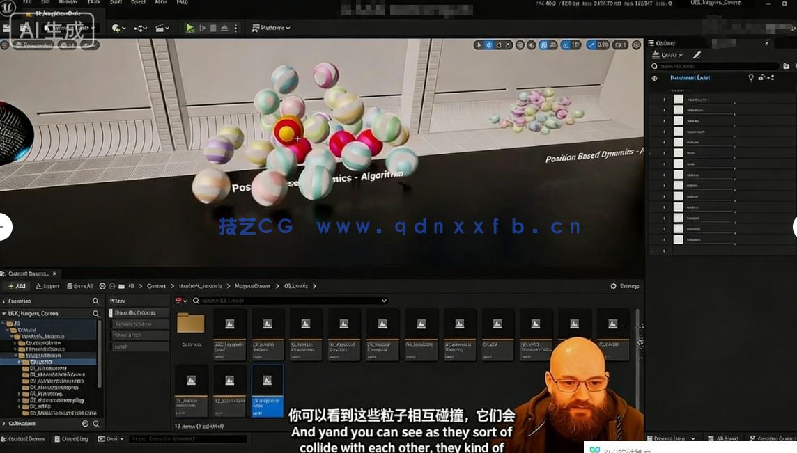 UE5中Niagara粒子系统模拟效果进阶训练视频(图5)