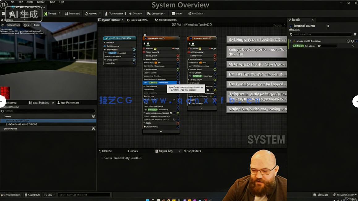 UE5中Niagara粒子系统模拟效果进阶训练视频(图7)