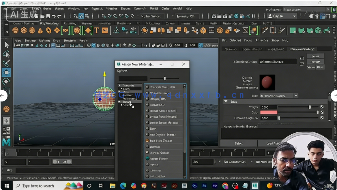 Maya角色动画从零基础起步学习指南视频教程(图4)
