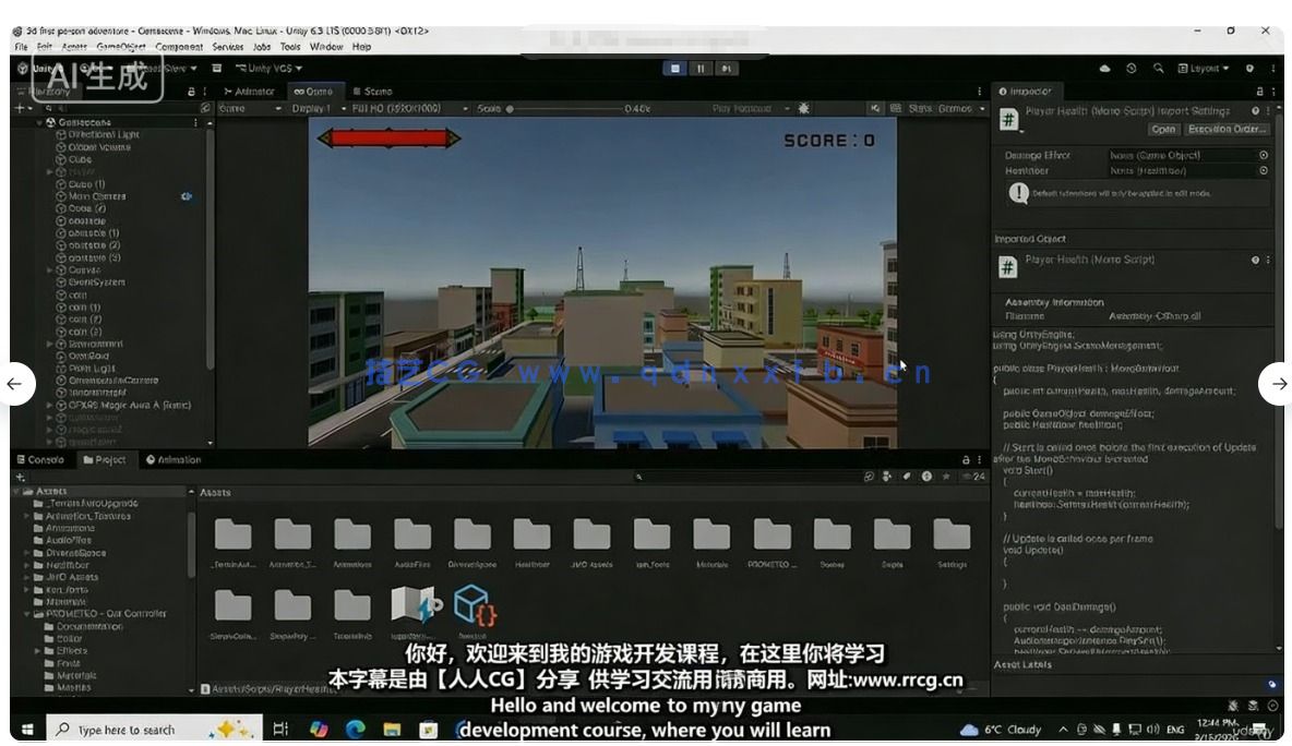 Unity 3D第一人称冒险游戏开发指南视频教程(图2)
