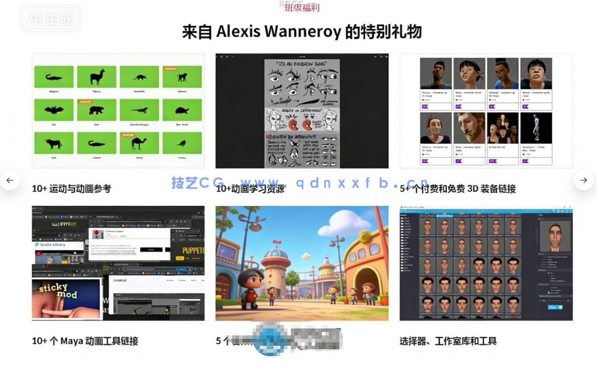 《双城之战》大师讲解角色面部表情动画叙事技术视频(图3)