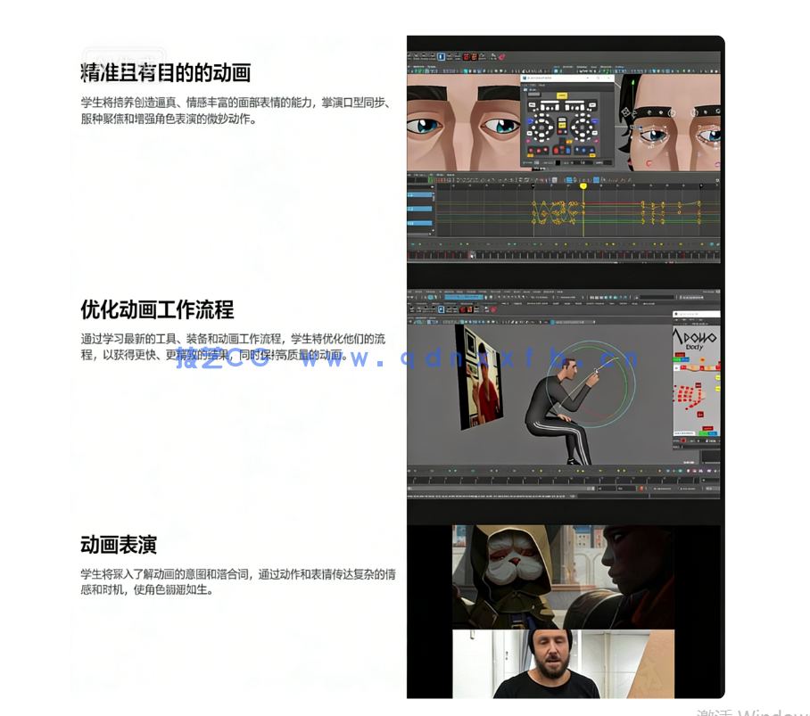 《双城之战》大师讲解角色面部表情动画叙事技术视频(图6)
