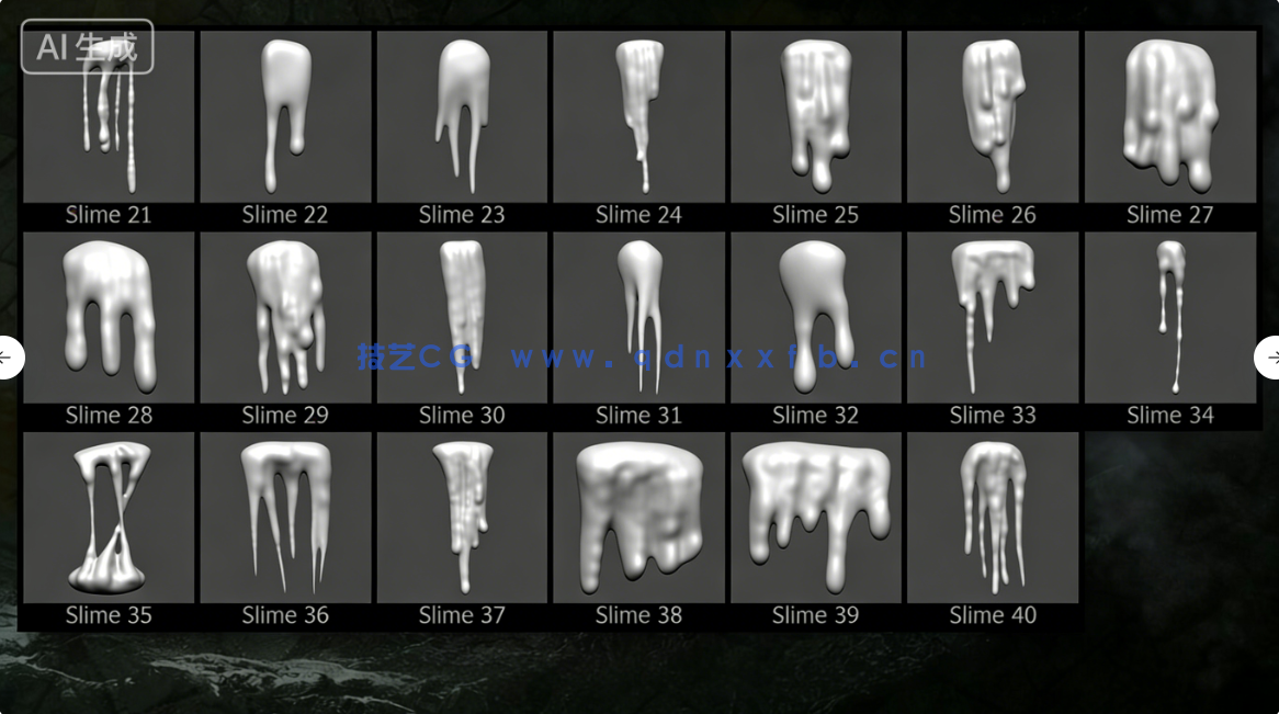 100款怪物粘液口水脓液等流体效果雕刻VDM笔刷ZBrush套件(图4)