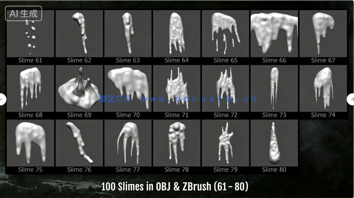 100款怪物粘液口水脓液等流体效果雕刻VDM笔刷ZBrush套件(图6)