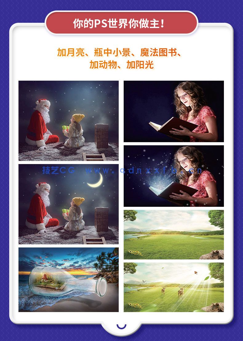 24小时全速学会Photoshop 2021