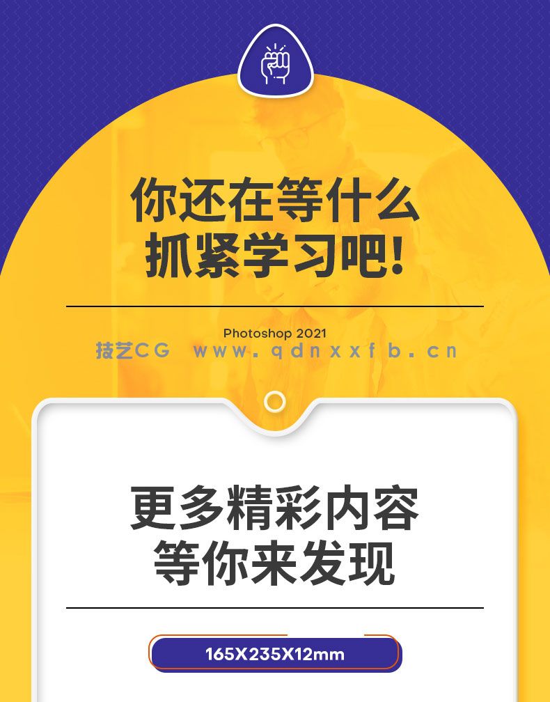 24小时全速学会Photoshop 2021(图19)