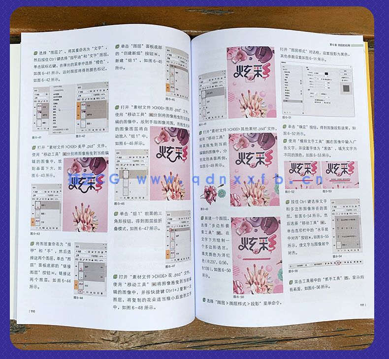 24小时全速学会Photoshop 2021(图21)